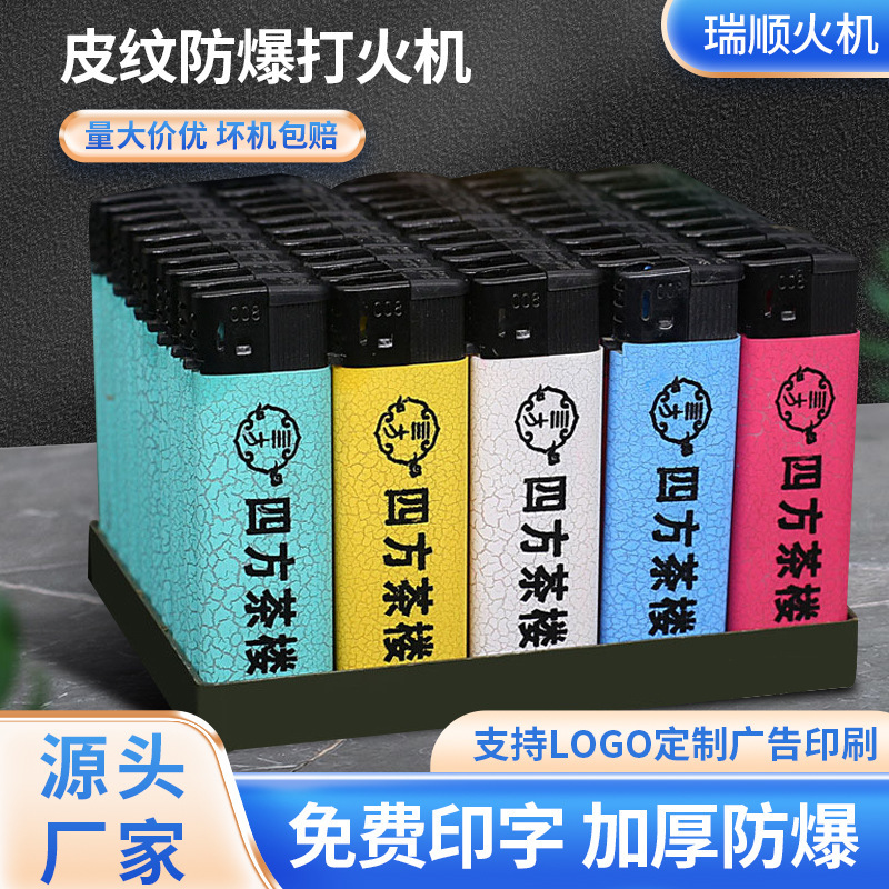 Manufacturer's Lighter with Leather Texture, Windproof Lighter, Advertising Logo Printing, Advertising Hotel Commercial Plastic Lighter