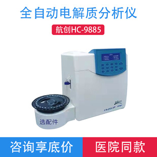 ���ں���늽��|�����xHC-9885Һ�����I�C������߅�����c���}pH