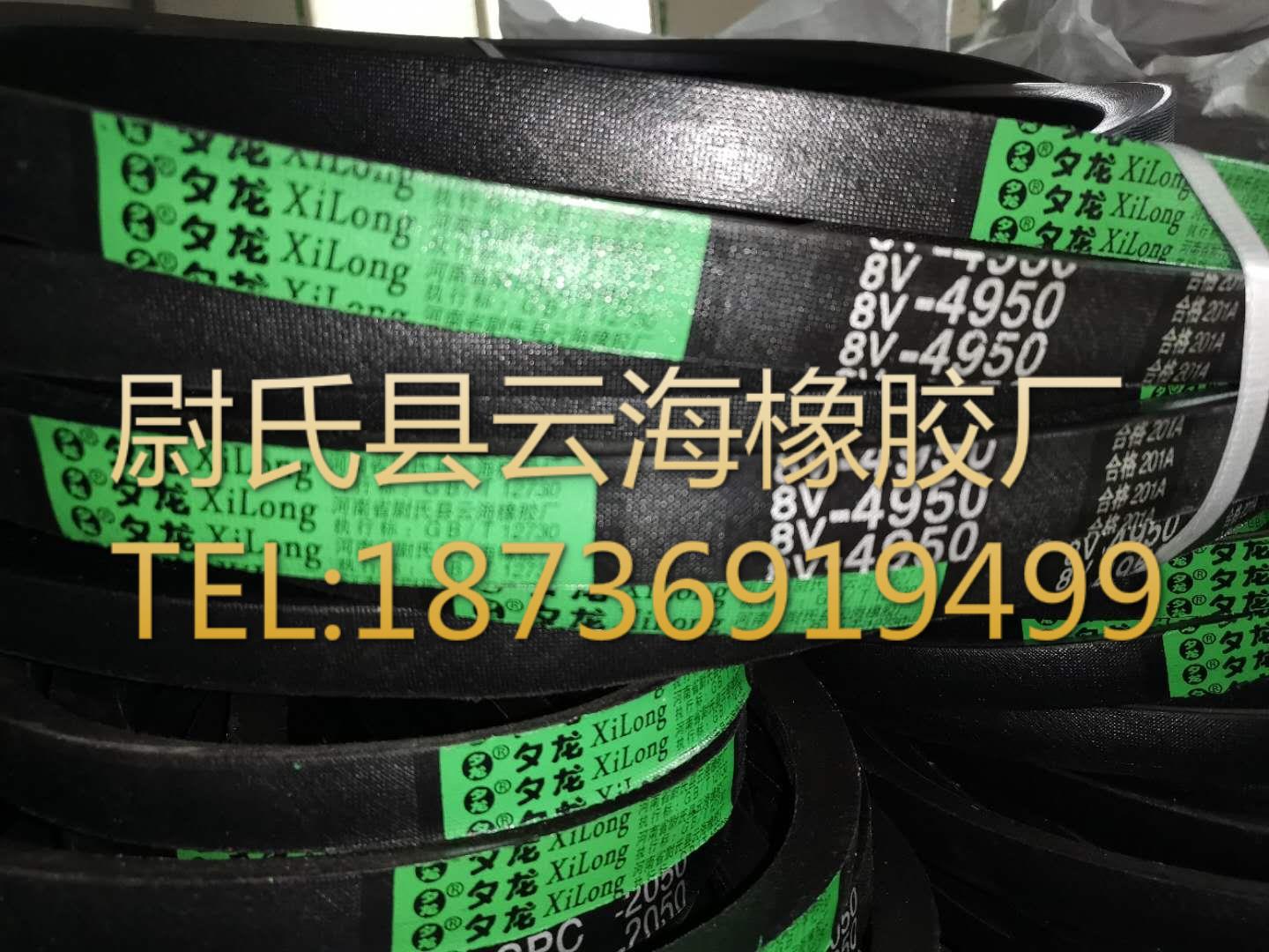 8V-4950 窄V带 8V三角带 机械设备用8V三角带 矿山设备用8V三角带