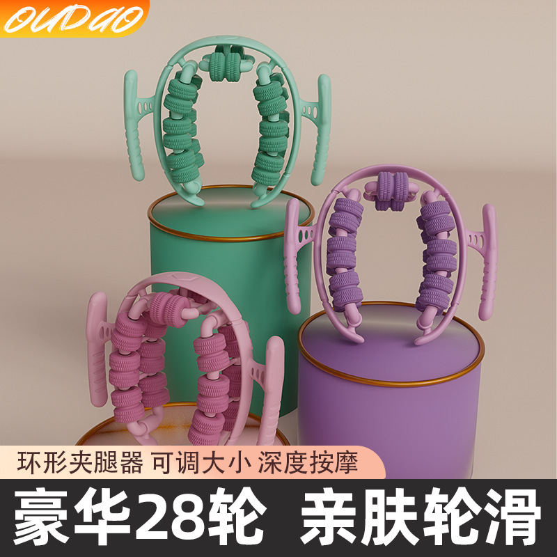 New Ring 28 Massage Clips Plastic Slimming Leg Shaper 6-Axis Floating Massage Device Home Leg Shaping Clip Wheel Massage Clips