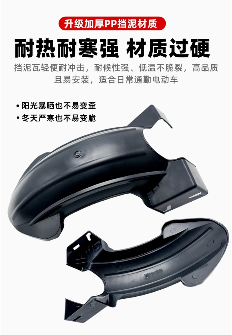 Suitable for Yadi Xinri Golden Arrow Electric Motorcycle Rear Wheel Fender Rear Inner Mudguard Rear Water Shield