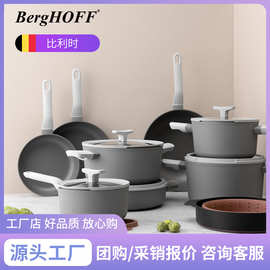 BergHoff贝高福比利时不粘锅套装厨房家用平底煎炒锅汤锅奶锅锅具
