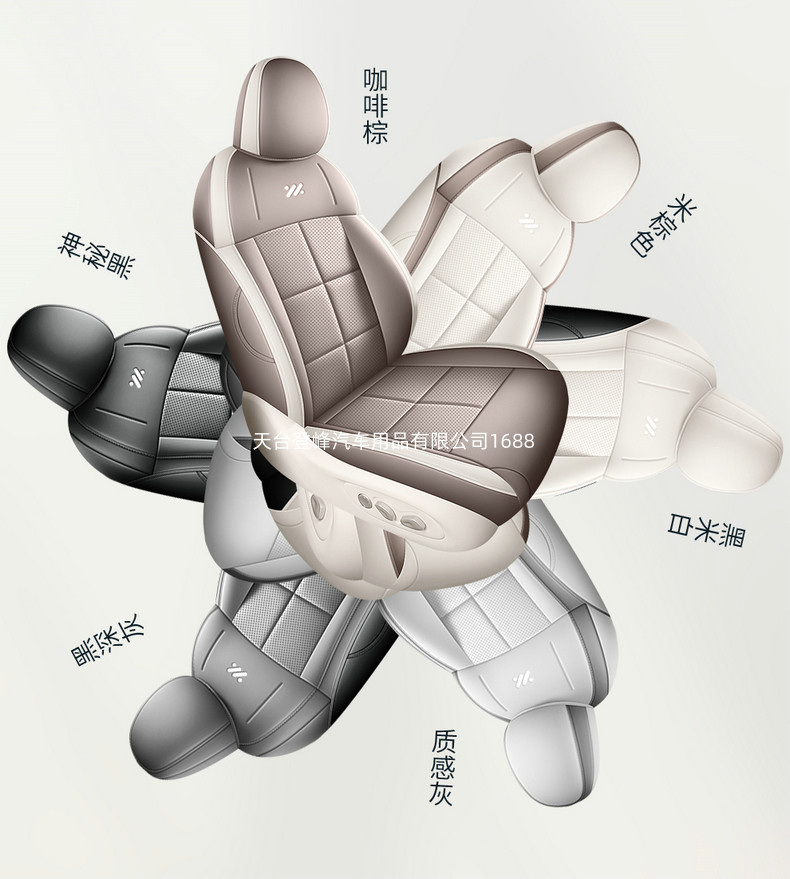 Car Seat Covers Suitable for Zhiji L6 Mg Im5, Full Surround Cushions, All-Season Full Leather Interior Accessories Seat Covers