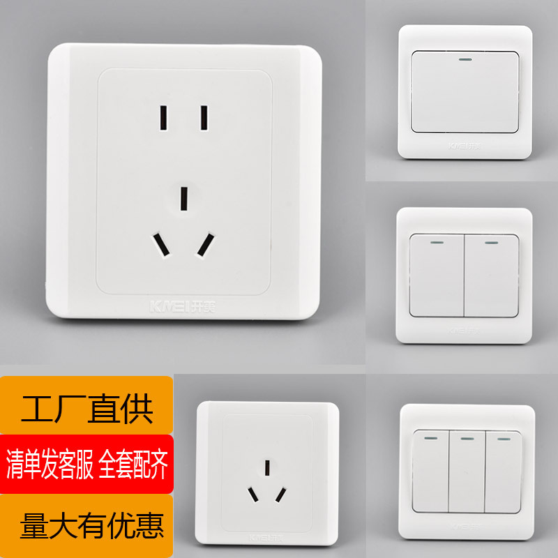Manufacturer wholesales type 86 concealed engineering style Yabai switch five-hole socket panel two or three plug wall switch