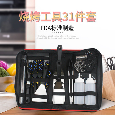 多用途簡約燒烤工具套裝 不鏽鋼煎鏟燒烤鏟 BBQ燒烤工具組合套裝