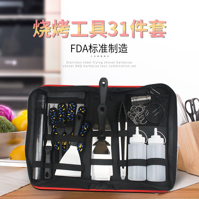 多用途簡約燒烤工具套裝 不鏽鋼煎鏟燒烤鏟 BBQ燒烤工具組合套裝
