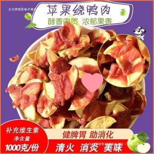 Free Shipping Dog Duck Jerky Nutritious Salt-Free Jerky Fruit Apple Teddy Pet Puppy Teething Small Size Dogs Snacks