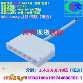 电缆接线盒;其他灯具配件;电源线
