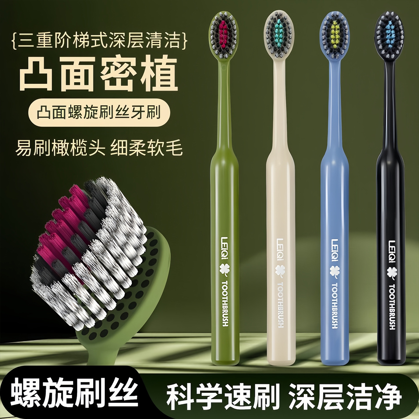 牙刷软毛成人清洁力强高档家用情侣超细高品质橄榄山形洁牙缝牙刷