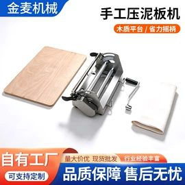 陶瓷生产机械;米面机械