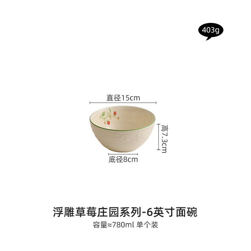 浮き彫りいちご陶磁器皿家庭用料理皿釉薬下彩食器ご飯食器食器具スープボウルがとてもきれいなボウル|undefined