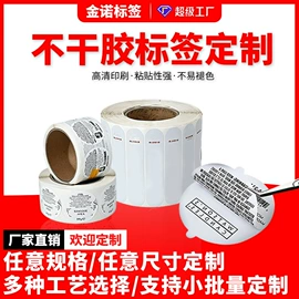 不干胶标签