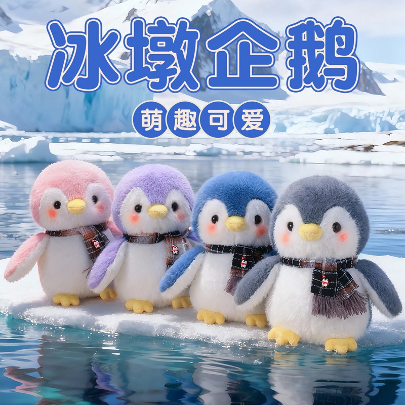 Pingüino de Navidad se transforma en chaqueta de flores del noreste, sombrero de copo de nieve, pingüino pequeño, regalos para chicas en Nochebuena