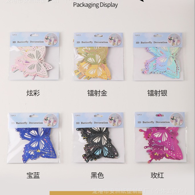 008 doble decoración de mariposa láser hueco mariposa PVC simulación mariposa 3D decoración tridimensional