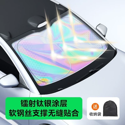Heat Insulation Cover, Laser Sunshade — Sun shade