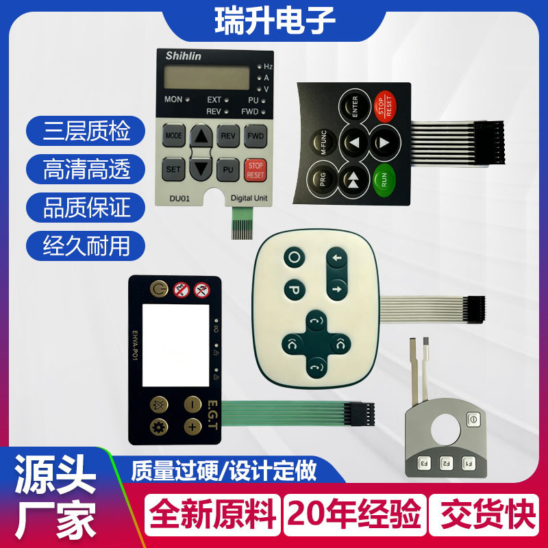Manufacturer-Customized Pet Material Film Panel with Three-Dimensional Raised Buttons for Industrial Control Equipment, Dustproof and Scratch-Resistant Touch Surface Sticker Manufacturer-Customized Pet Material Film Panel with Three-Dimensional Raised Buttons for Industrial Control Equipment, Dustproof and Scratch-Resistant Touch Surface Sticker