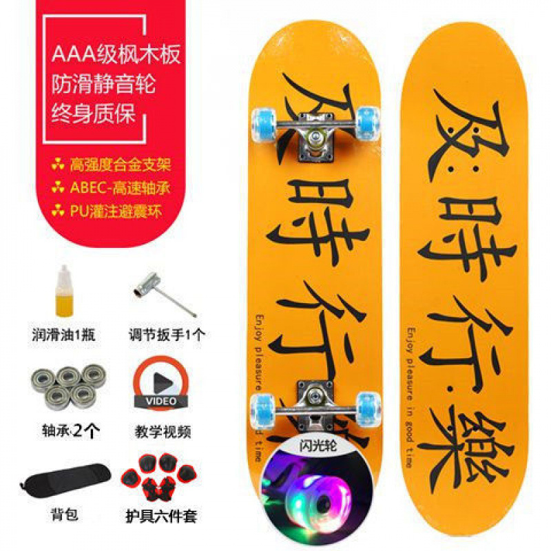 Carpe diem - beginner model (80*20cm) flash wheel plus protective gear