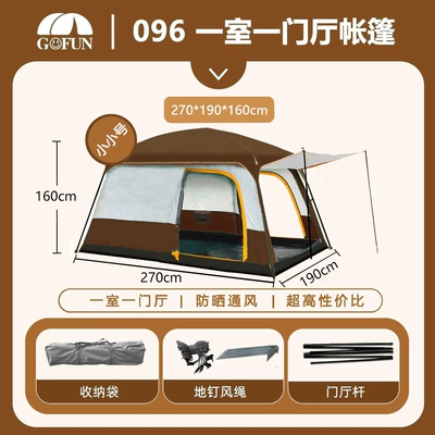 with Sunshade Canopy, Avtomobil dam çadırları - 096-classic-brown-1-4-people-270x190x160cm-3-12-people