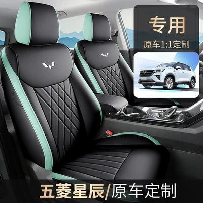 Pierced Leather Automotive Cushion – Four Seasons Pad