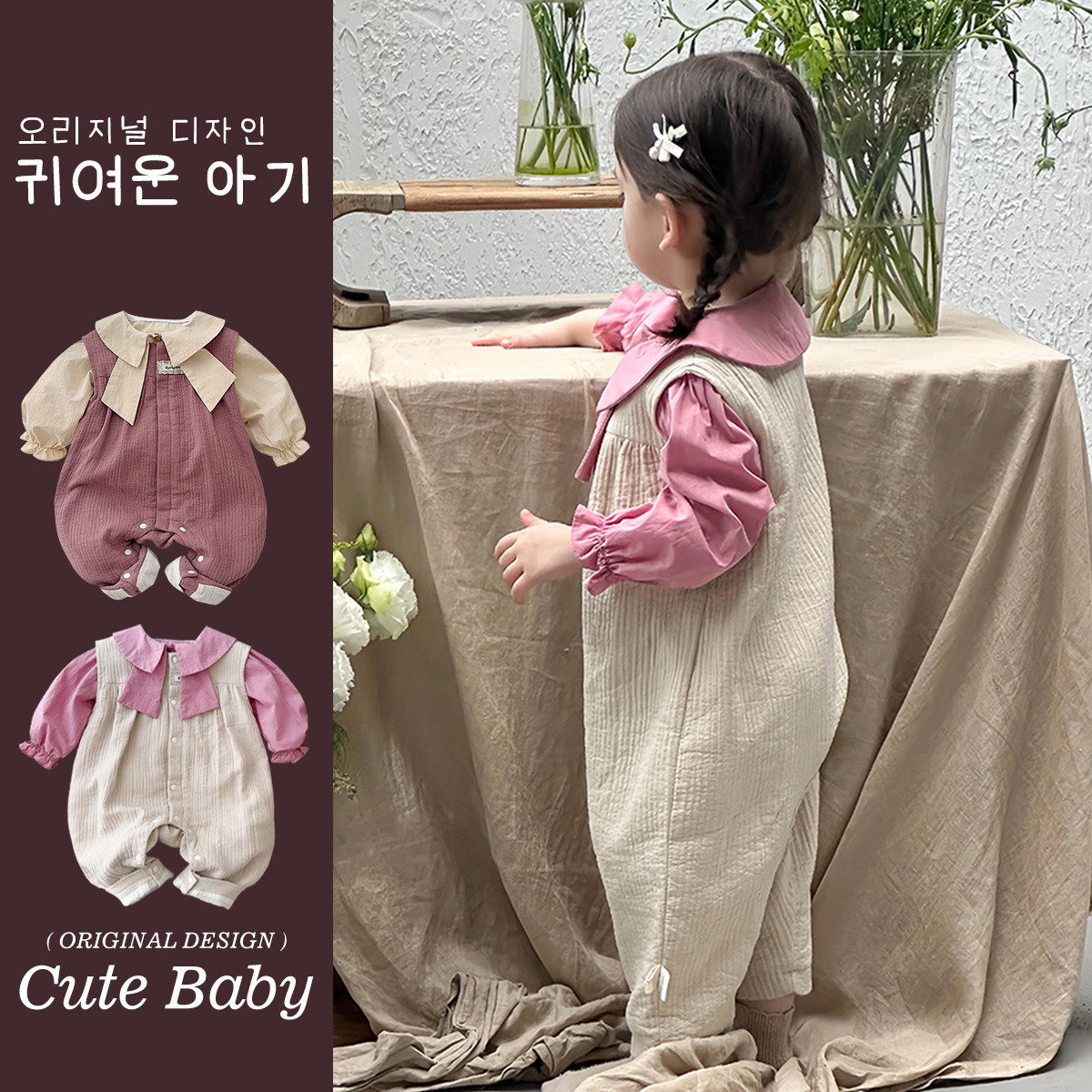 2025 otoño nuevo producto traje de mono de camisa de estilo coreano para bebé vestido de primavera y otoño traje de dos piezas de estilo occidental