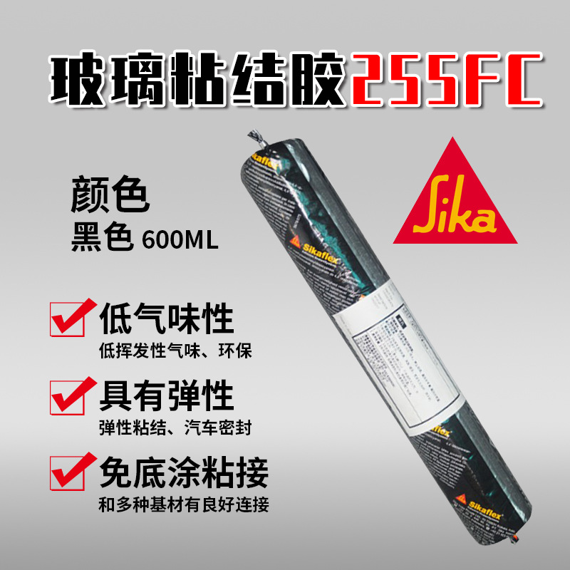 西卡Sikaflex-255FC NS无溶剂环保玻璃粘结剂密封胶聚氨酯胶
