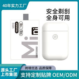 剃须刀;收纳篮/筐;脱毛/剃毛器