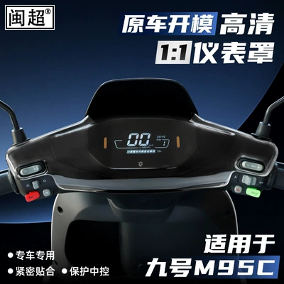 Cover Shell, Other vehicle instruments