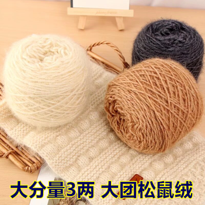 제조업체 도매 다람쥐털 원사 0.15kg 대형 묶음 모자, 스카프, 조끼, 스웨터, 숄용 반짝이 원사 중간 두께의 원사