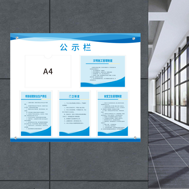 公告栏25