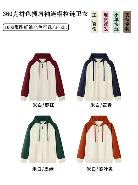 New Autumn and Winter Style 360g Color-Blocked Raglan Sleeve Hooded Zipper Sweatshirt, Men's and Women's Outdoor Multi-Functional Casual Jacket