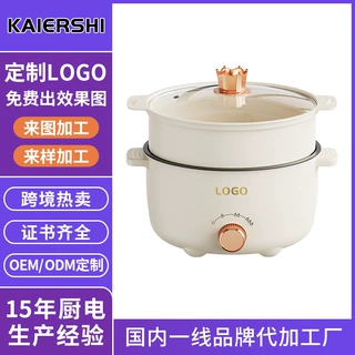 定制电火锅多功能一体式24cm家用带蒸笼3L聚会3-4人电热火锅