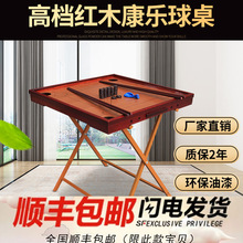 康乐球台台克朗棋桌康乐棋球盘康乐台球桌台家用