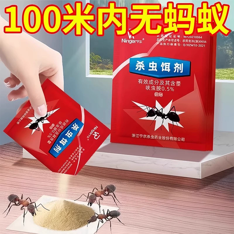 Мощное средство от муравьев для домашнего использования, полное удаление муравьиного гнезда, нетоксичная приманка для муравьев в помещении, борьба с термитами, двойное уничтожение яиц насекомых, универсальное решение.