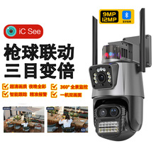 900万三目枪球联动8倍变焦4k无线监控摄像头360度双画面户外夜视