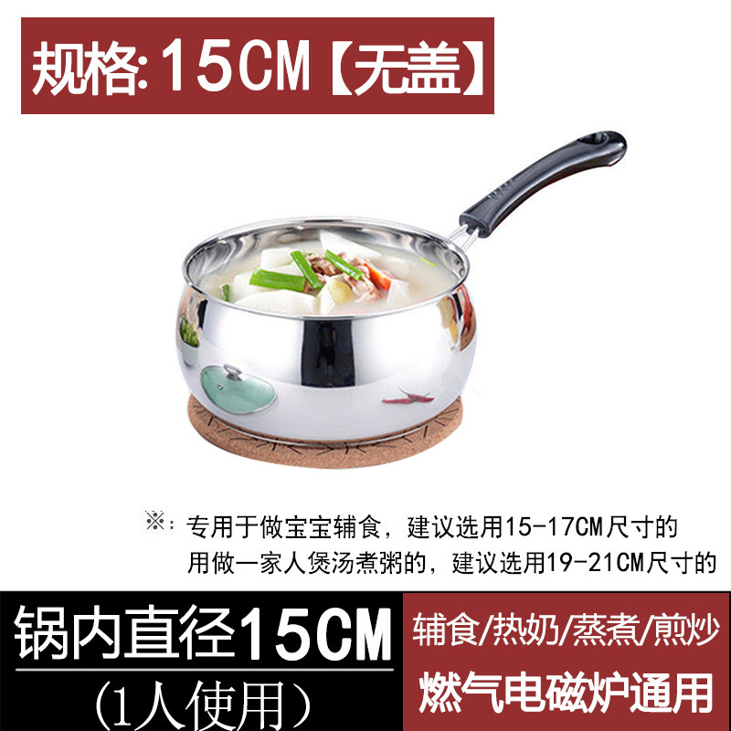 不锈钢汤锅奶锅加厚单柄家用商用厨房热奶煮粥煲汤泡面电磁炉礼品|undefined