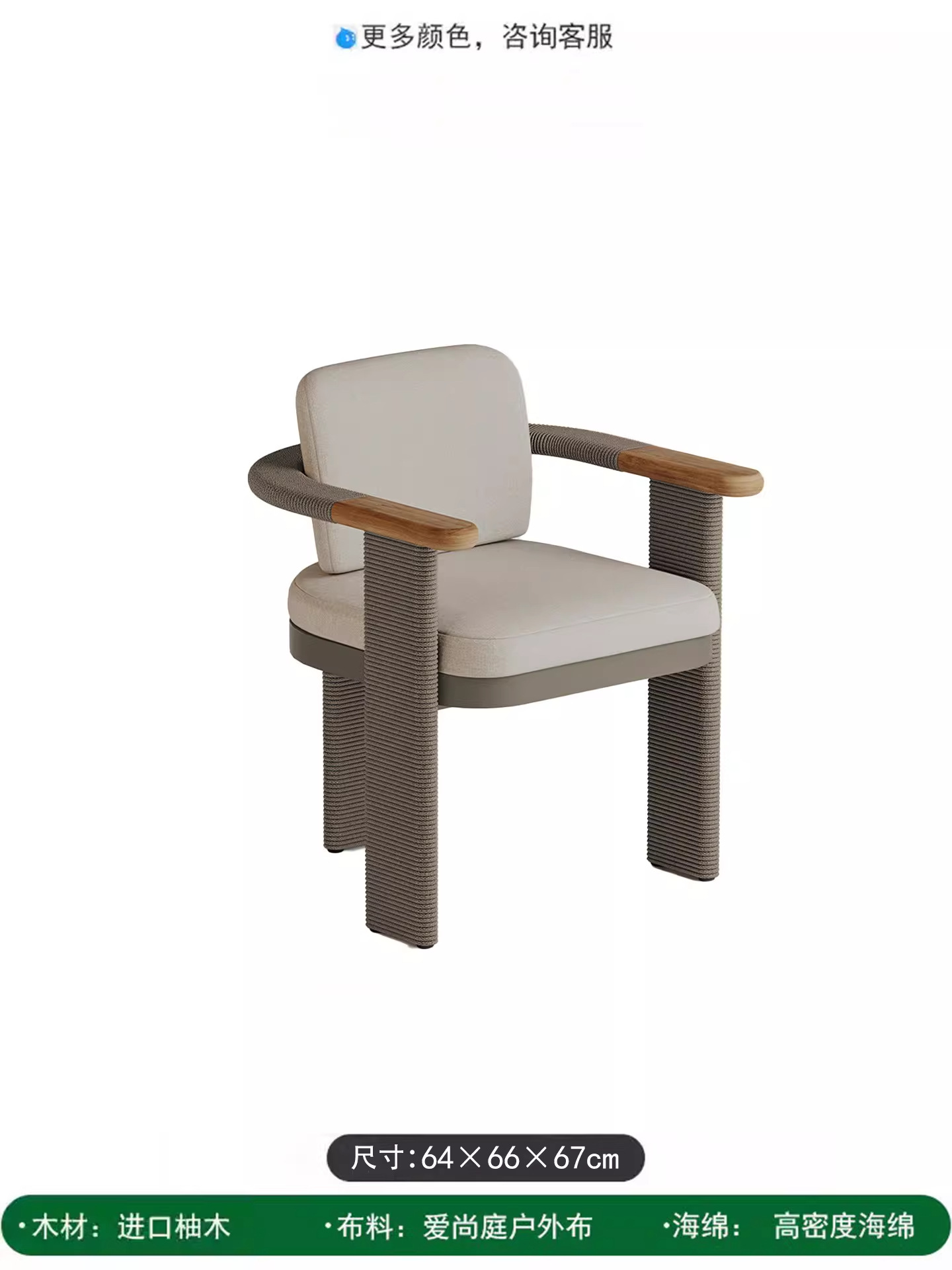 Silla de comedor (paños al aire libre axsion + algodón de densidad)