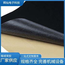 交通汽车胶带;胶垫;特殊胶带