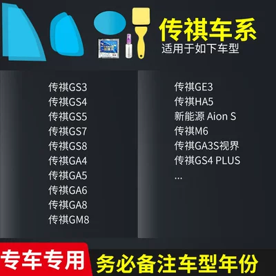 Glass Film for Rainy Days, Rearview mirror rainproof sticker - gac-trumpchi-full-seriescomplete-5-piece-set-please-specify-vehicle-model-year