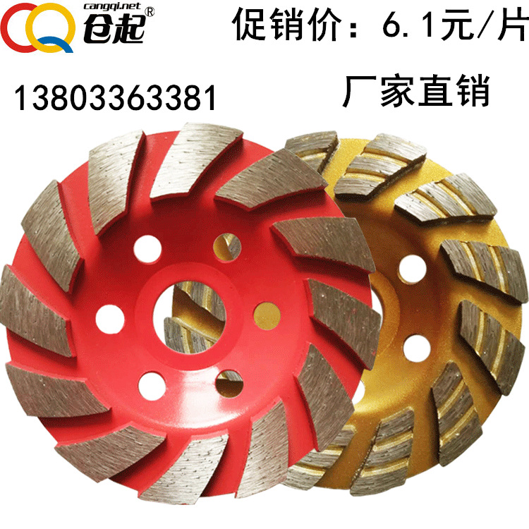 金刚石金刚砂波纹碗磨切割片角磨机地坪磨盘100mm水泥石材混凝土