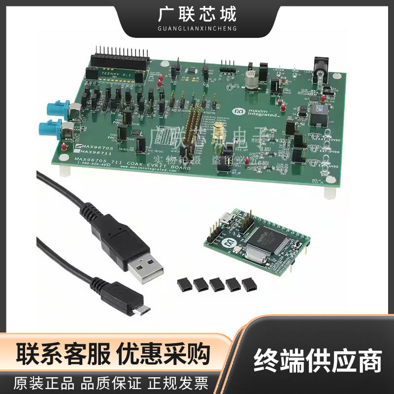 MAX96705COAXEVKIT# MAX96705 串行器 接口 评估板 全新原装