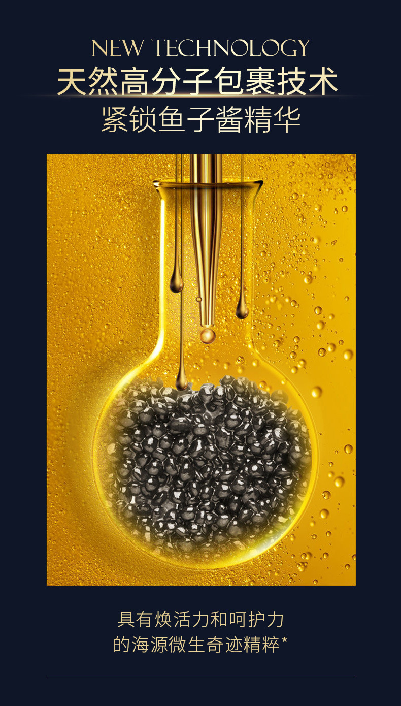 鱼子酱洗发水_05