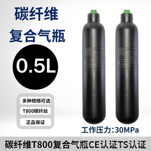 ̼�w�S��ƿCE�J�C0.5L/500CC�߉���ƿ30MPA�w�S��ƿ��ˮ��ƿ30BAR