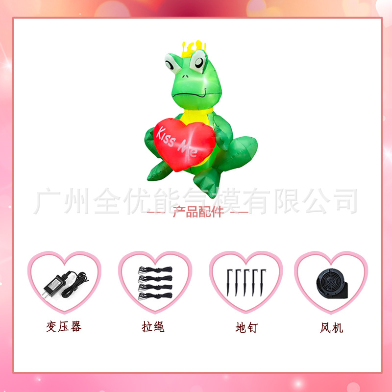 充气情人节可爱青蛙装饰 户外LED充气照明室内假日布置道具