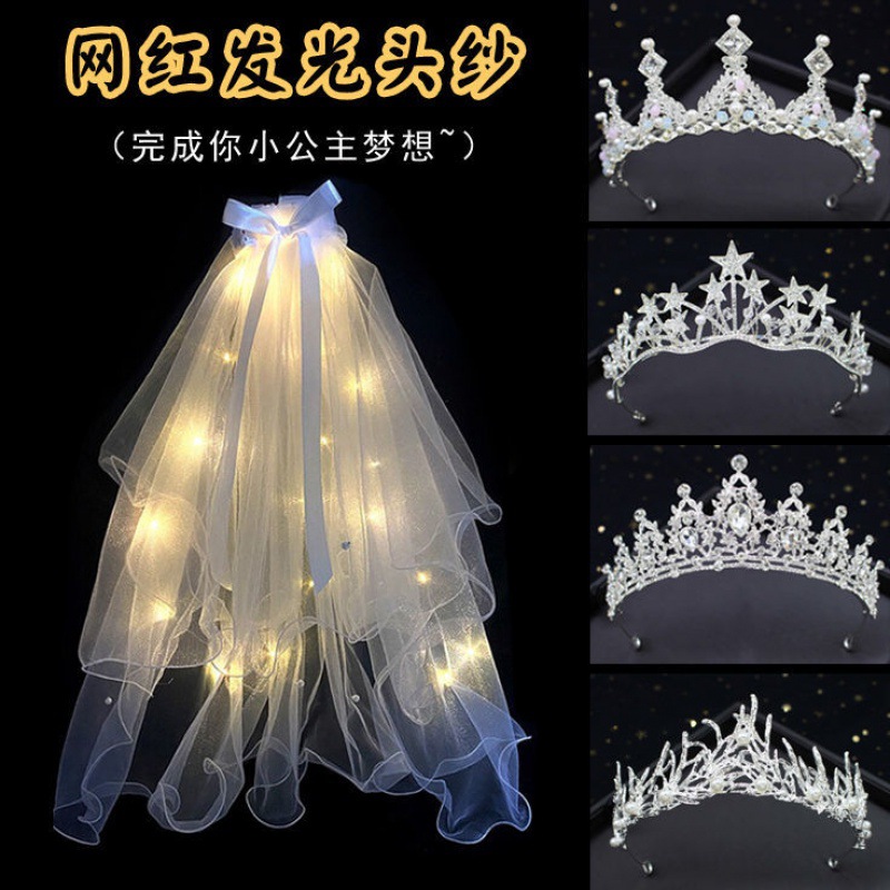 過生日女送閨蜜女朋友網紅發光頭紗結婚頭飾領證拍照飾品