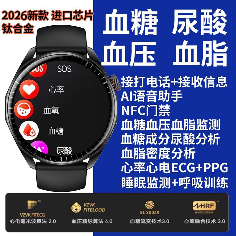 2026 Model Imported Chip Titanium Alloy Smart Watch Blood Sugar Blood Pressure Uric Acid Monitoring Nfc Bluetooth Call Waterproof 2026 Model Imported Chip Titanium Alloy Smart Watch Blood Sugar Blood Pressure Uric Acid Monitoring Nfc Bluetooth Call Waterproof