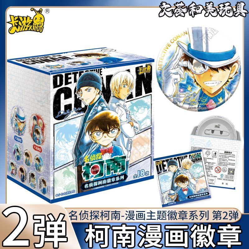 卡游柯南漫画吧唧第2弹名侦探整盒主题系列徽章怪盗基德玩具正版|undefined