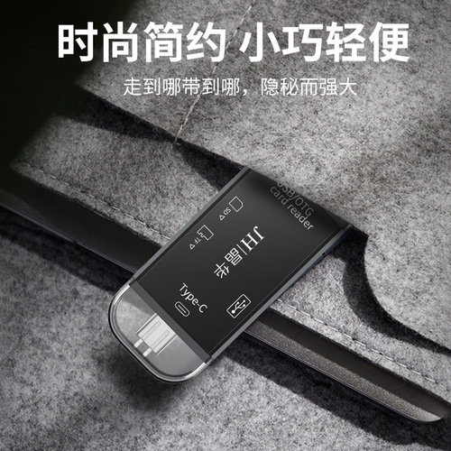 Jinghua card reader USB3.0 mobile card reader tfsd high speed all-in-one mini otg card reader