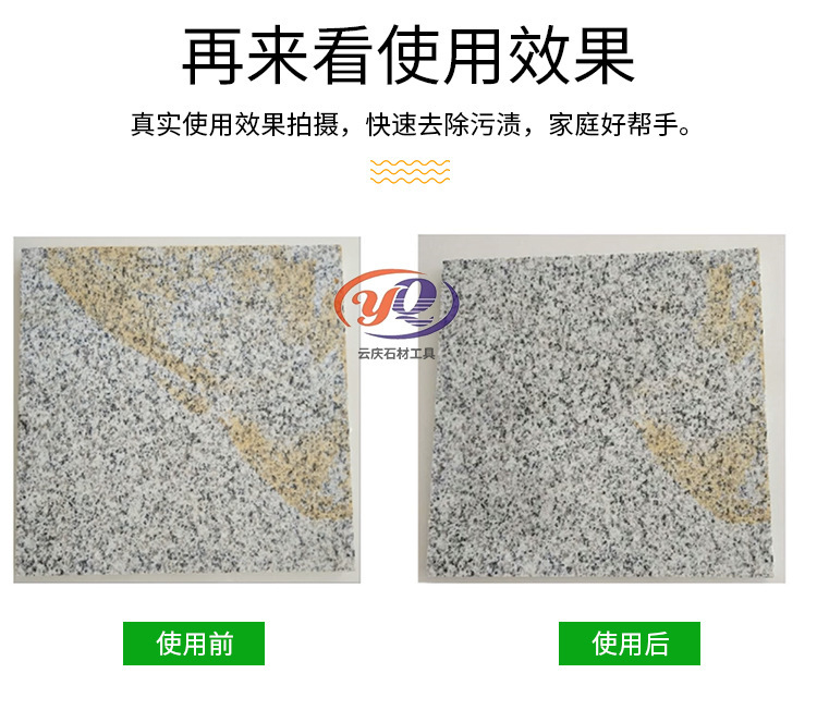 Yalen R69 Stone Cleaner Granite Rust Remover Stain Remover Descaler Rust Remover Yellow Stain Remover Cleaner Car Window