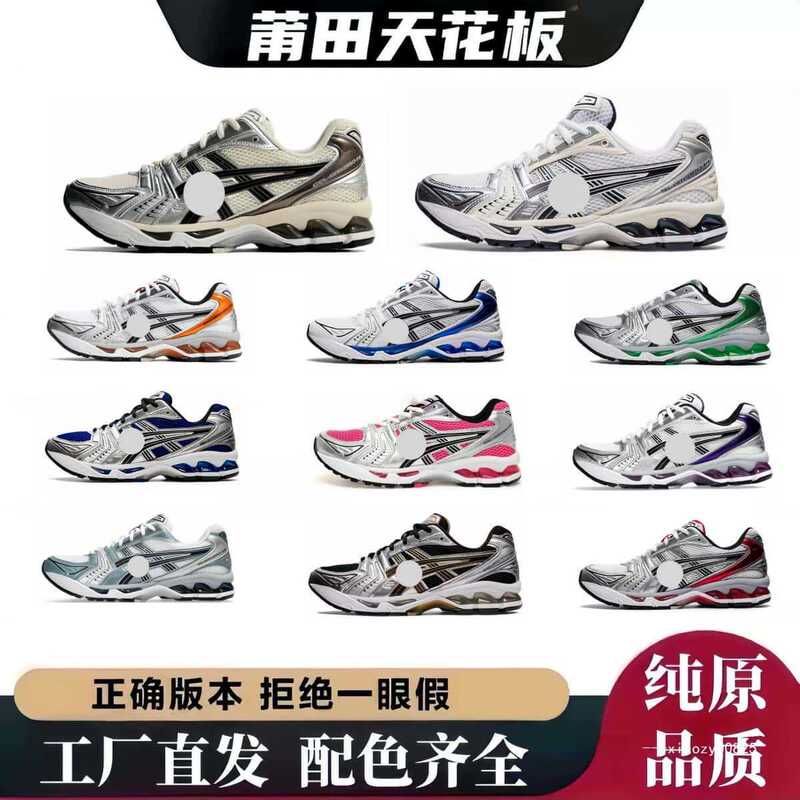 Putian Shoes Pure Original Gel Kayano14 Collaboration Men's and Women's Running Shoes Retro Breathable Thick-Soled Sneakers Dad Shoes