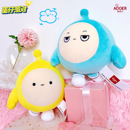 Genuine Eggboy Party Doll Plush Toy Yellow Stress Relief Eggboy Doll Labor Reform Black Egg Doll Pillow Wholesale